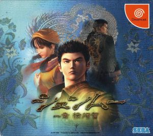 Shenmue I