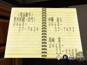 US Shenmue