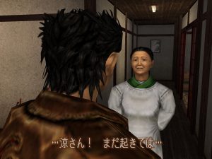 US Shenmue
