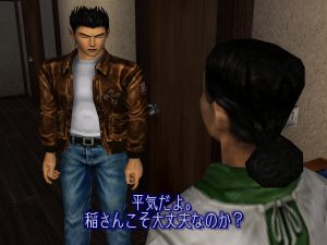 US Shenmue