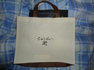 Goodies Shenmue City