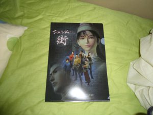 Goodies Shenmue City
