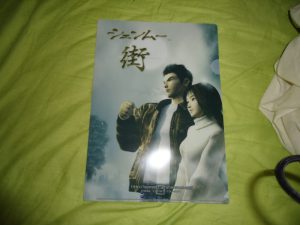 Goodies Shenmue City