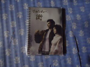 Goodies Shenmue City