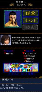 Shenmue City