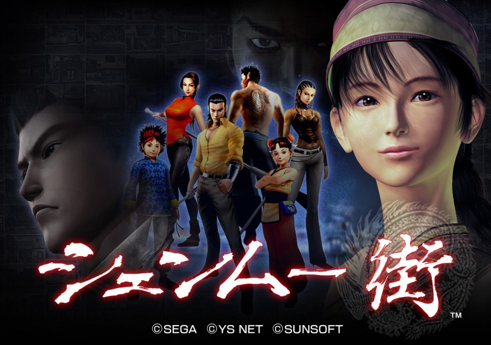 Shenmue City