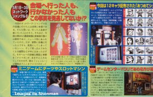 Digitaliland Shenmue