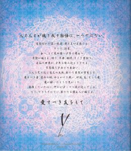 Shenmue Premiere Blue leaftlet