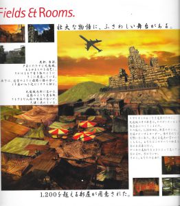 Shenmue Premiere Blue leaftlet