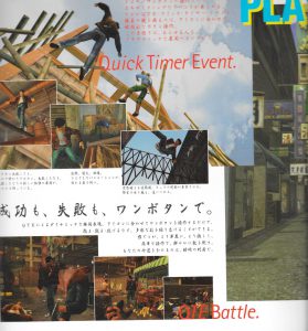 Shenmue Premiere Blue leaftlet