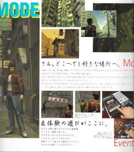 Shenmue Premiere Blue leaftlet