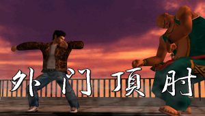 Shenmue II -GD3