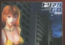 Shenmue II Demo Dorimaga volume 12