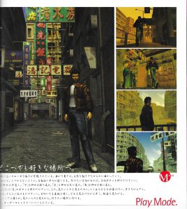 Shenmue Premiere Art Book