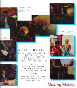 Shenmue Premiere Art Book