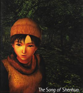Shenmue Premiere Art Book