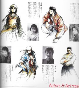 Shenmue Premiere Art Book