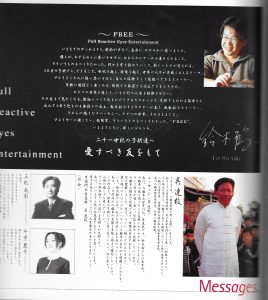 Shenmue Premiere Art Book