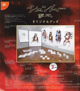 Shenmue Premiere Art Book