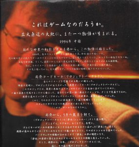 Shenmue Premiere Art Book