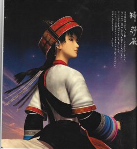 Shenmue Premiere Art Book