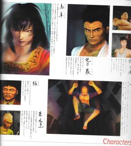 Shenmue Premiere Art Book