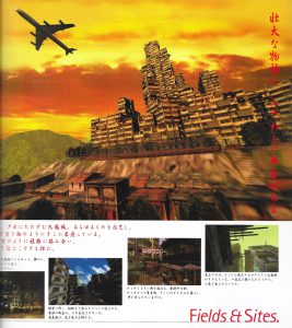 Shenmue Premiere Art Book