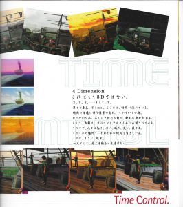 Shenmue Premiere Art Book