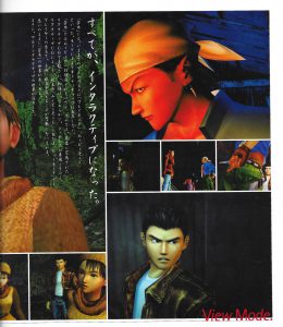 Shenmue Premiere Art Book