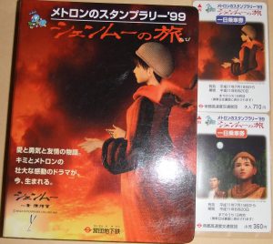Shenmue stamp