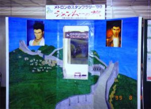 Shenmue stamp