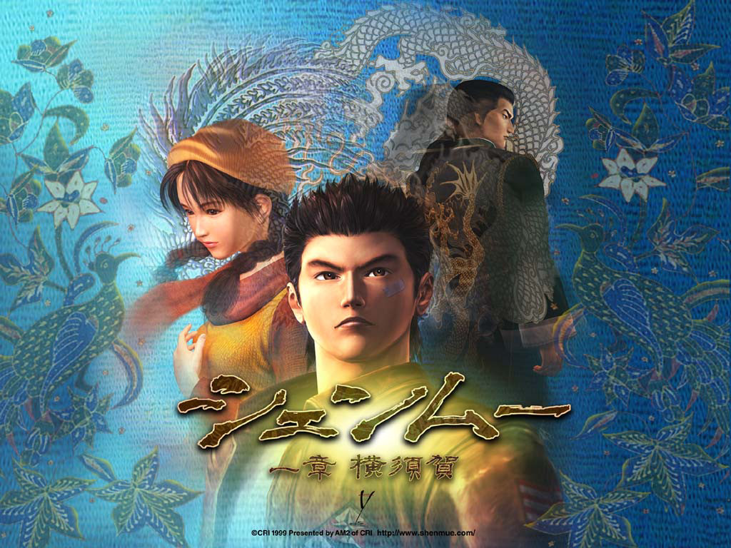 Shenmue I artwork
