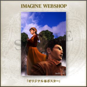 Shenmue I & II collector japonais