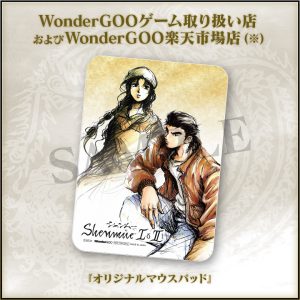 Shenmue I & II collector japonais