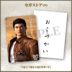 Shenmue I & II collector japonais