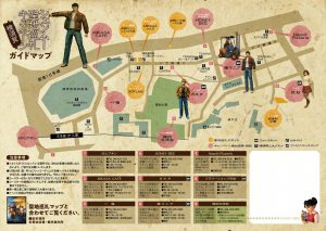 Carte Shenmue Sacred Spot Campaign