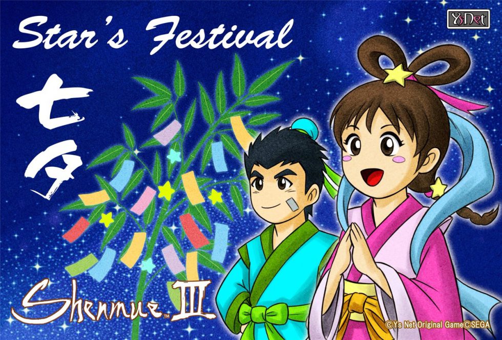 Fête Tanabata 2019